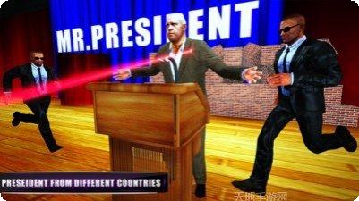 保护我方总统游戏评测