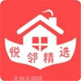 悦邻精选主播端