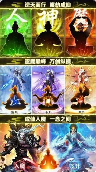 剑灭逍遥庆余年记角色