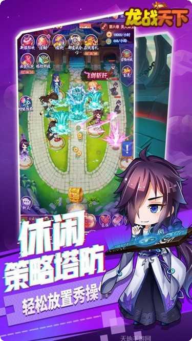 龙战天下BT机爆归来最新版手机游戏下载