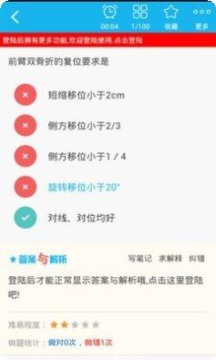 康复医学与技术高级职称模拟试题