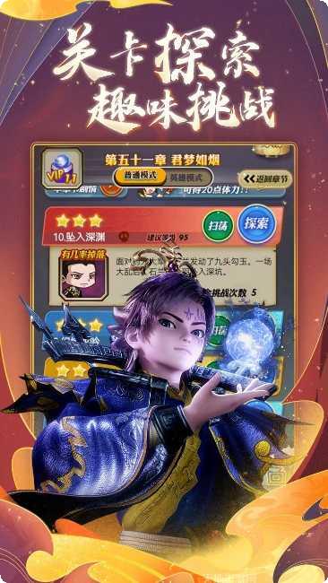 秦时明月星耀版客服指定下载地址大全