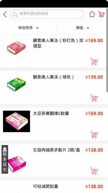 保健品直销软件