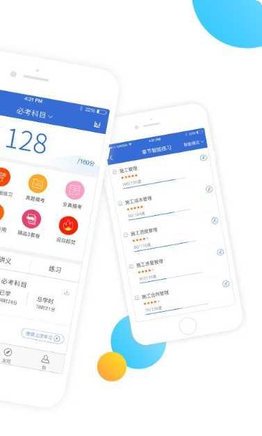 建造师嗨题库答题技巧