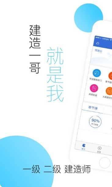 建造师嗨题库模拟试题