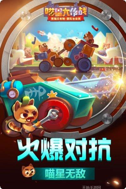 喵星大作战45客服指定下载地址大全