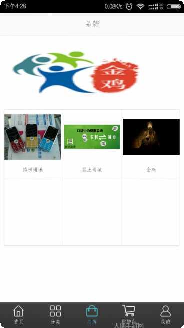 智慧金寨使用教程