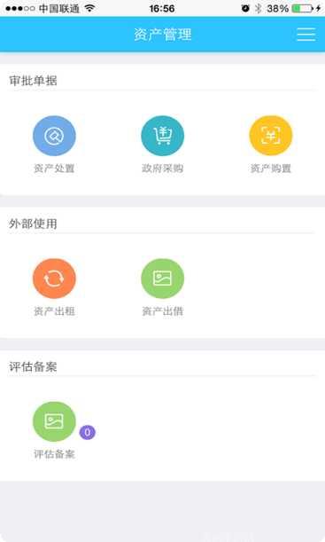 云南移动资产管理平台下载