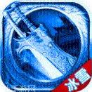 冰雪传奇义战龙城攻略