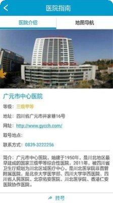 健康广元体检报告查询