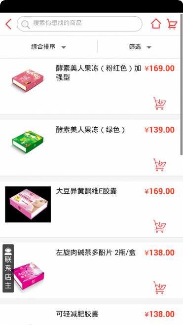 保健品管理系统app下载