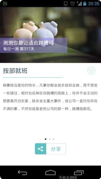 每日一省习惯养成
