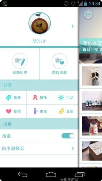 每日一省心情日记
