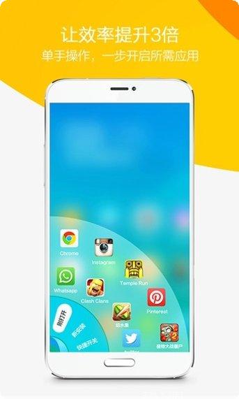 360智键功能介绍