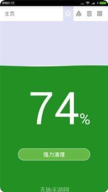 手机清理管家极速版功能介绍