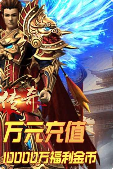 武圣传奇BT最新版大全下载