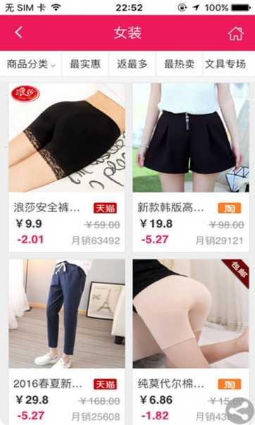 黔东南人社通登录