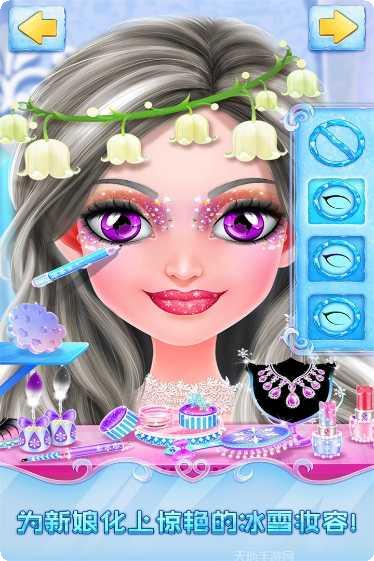 冰雪皇家婚礼2圣诞美妆装扮