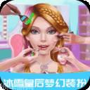 冰雪皇家婚礼2圣诞美妆