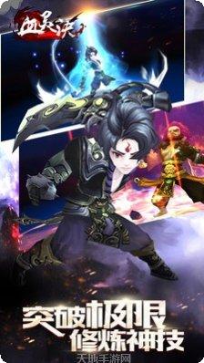 血灵诀之渡劫最新版本