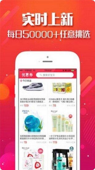 淘集集返利活动