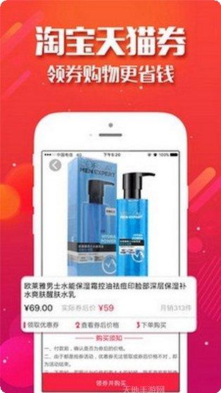 淘集集返利规则