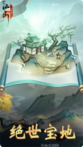 江山入阵图正版下载合集