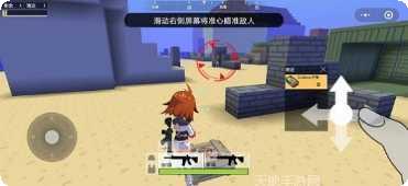 迷你攻势吃鸡新手教程