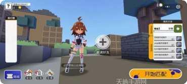 迷你攻势吃鸡团队模式