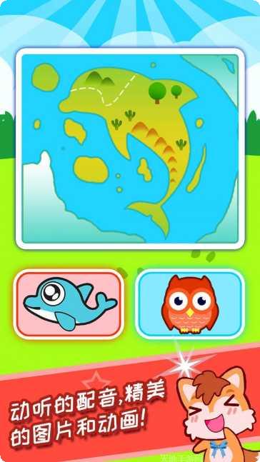 宝宝科学启蒙教育