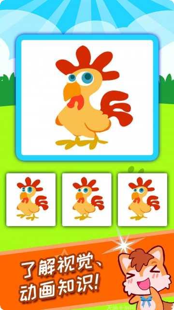 宝宝科学启蒙故事