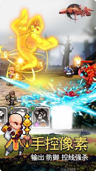 一剑断念游戏安卓所有版