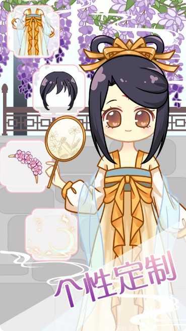 小主装扮间生宝宝版游戏下载