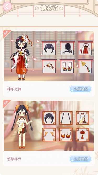 小主装扮间生宝宝版最新版本