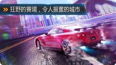 狂野飙车最新版本