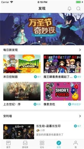 tiptip游戏盒子下载