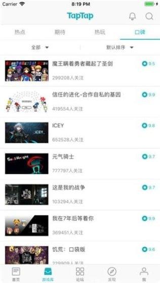 tiptip游戏盒子最新版本