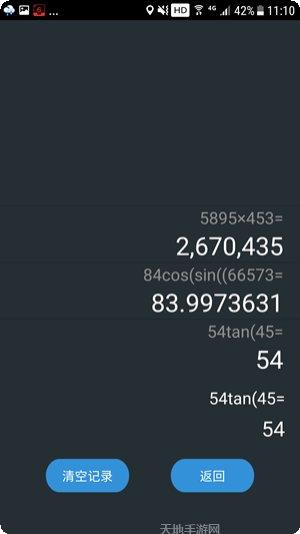 计算器pro版下载