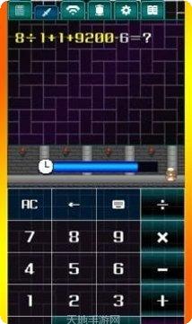 计算器pro版破解