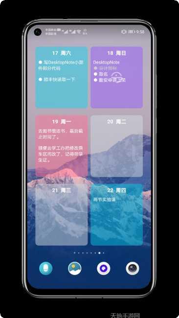 DES加密云日记下载