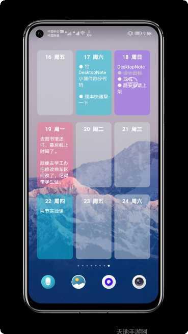 DES加密云日记怎么用