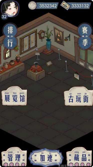 我的古董店最新版本