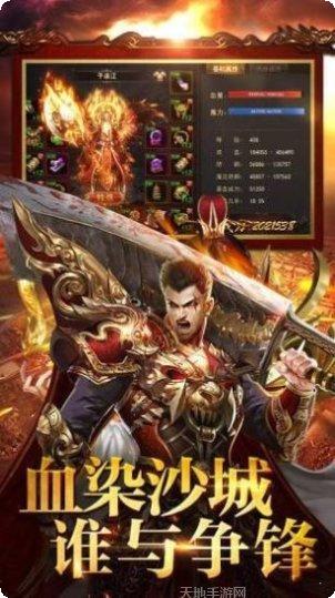 不悔传奇手机端官网大全