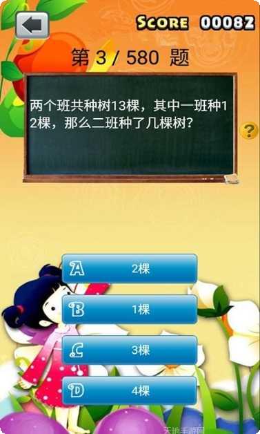 小学生英语听力训练应用