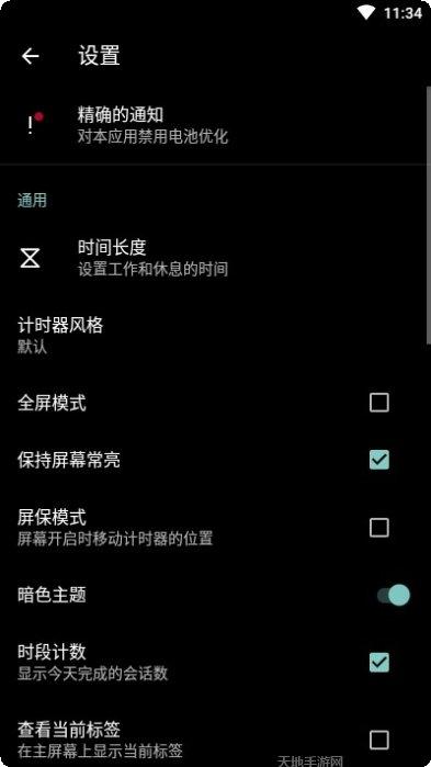 Google即时桌面插件