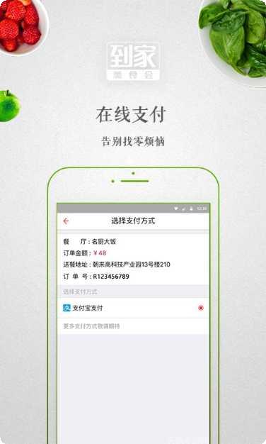 到家美食汇新用户福利