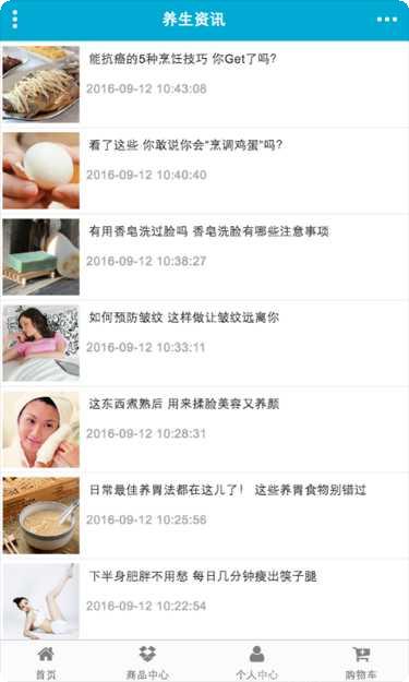 山东养生咨询网下载