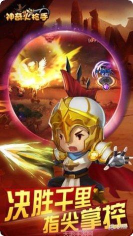 神奇火柴人跑酷