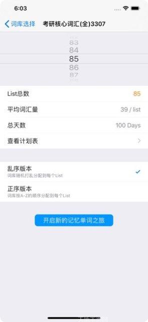 Lisi清单生活管理