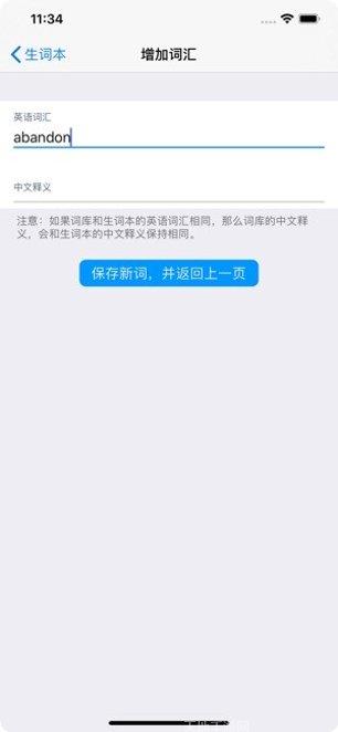 Lisi清单备忘录功能